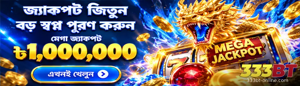 333BT Download App